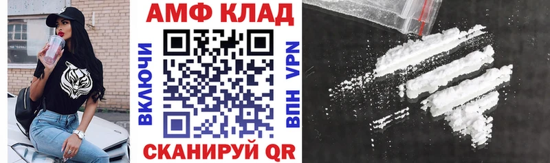 АМФ Розовый Красногорск