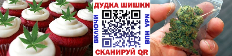 Еда ТГК конопля  Красногорск 