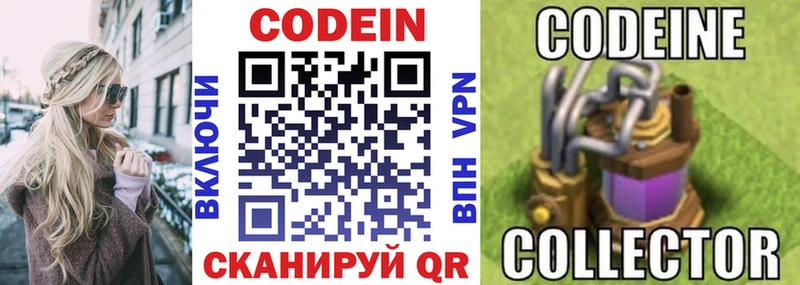 кракен сайт Красногорск Codein напиток Lean (лин) наркота