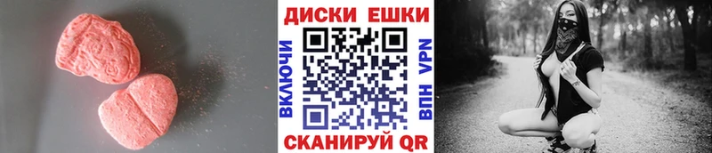 ЭКСТАЗИ 280 MDMA Красногорск