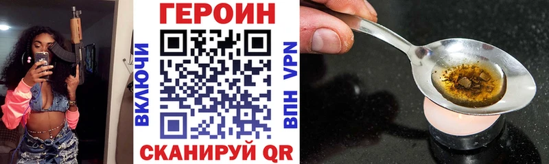 ГЕРОИН Heroin  KRAKEN рабочий сайт  Красногорск 