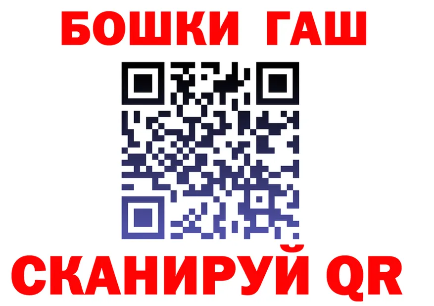 ГАШ Изолятор ссылка это kraken Красногорск