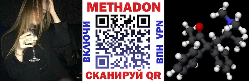 МЕТАДОН белоснежный  Красногорск 